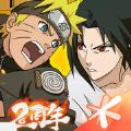 火影忍者忍者新世代安卓直装版