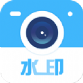 水印相机时间打卡安卓官方版
