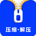 压缩解压助手官方版