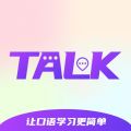 TalkMaster口语正版