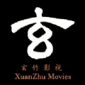 玄竹影视官方正版