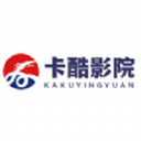 卡酷影院最新免费版