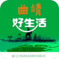 曲靖好生活原版