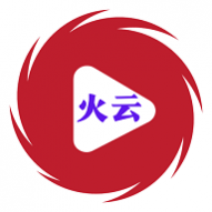火云影视正版