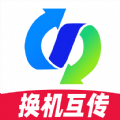 fy互传助手手机免费版