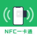 NFC读卡安卓版