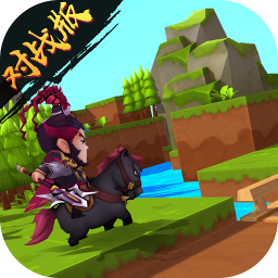 步战三国最新免费版