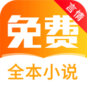 醒读小说免费原版