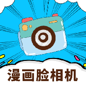 动漫脸相机安卓免费版