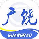 掌上广饶手机正版