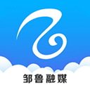 邹鲁融媒安卓免费版
