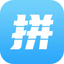 爱拼长图无广告版