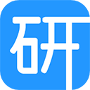 考研通免费原版