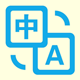 拍照翻译官原版