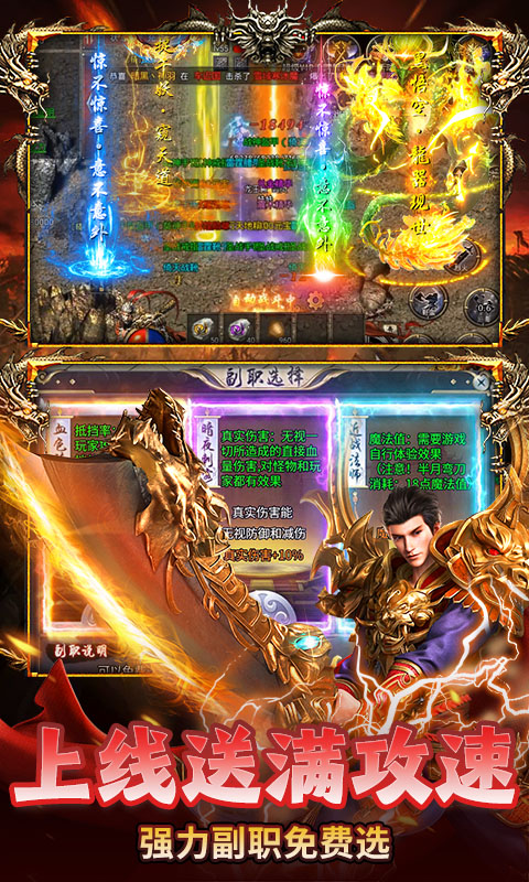 武林盛典攻速版图3