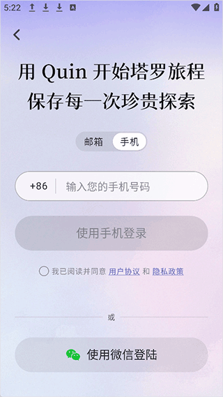Quin官方版图3