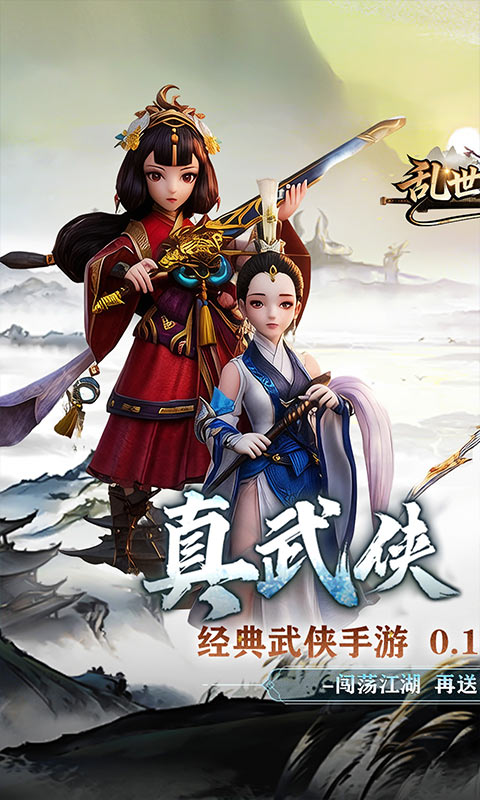 乱世枭雄0.1折图5