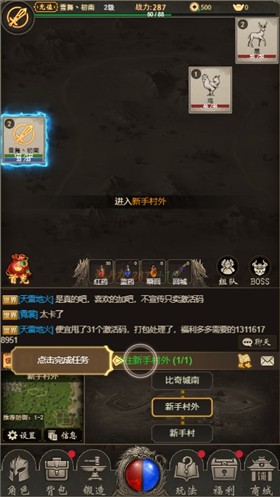 傲视苍穹最新版图4