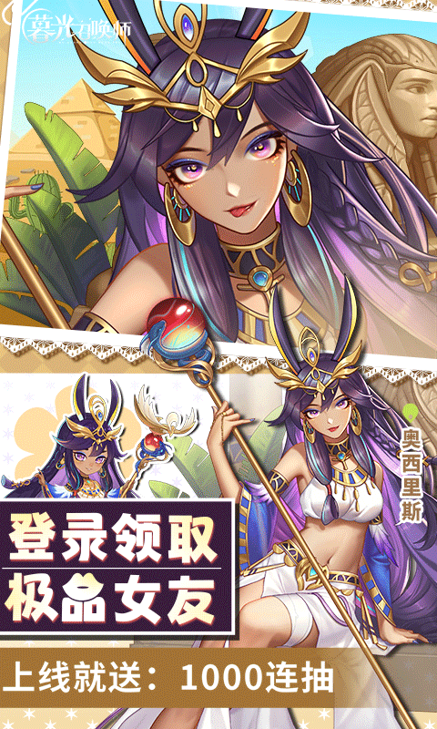 暮光召唤师0.1折(3)