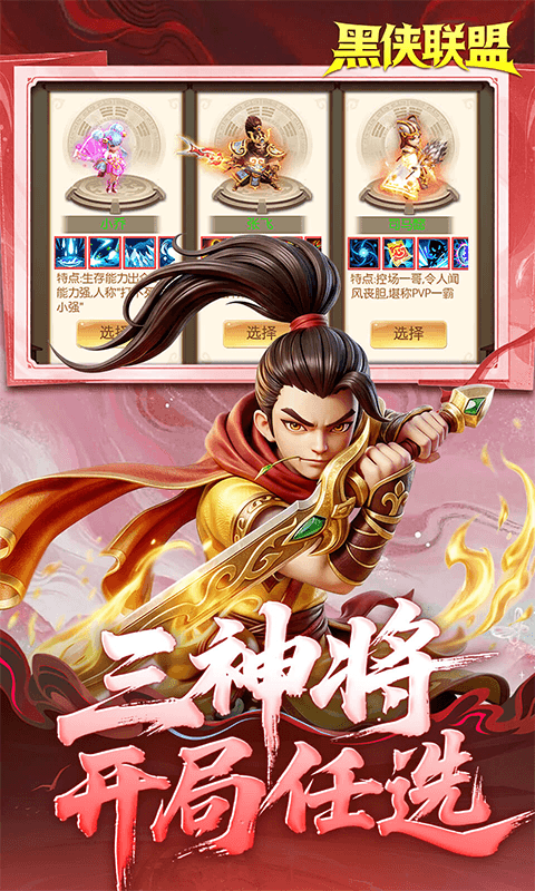 黑侠联盟0.05折截图4