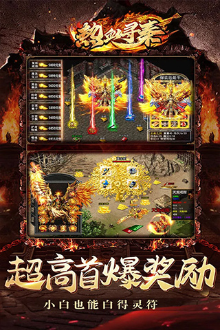 热血寻秦官网版图5
