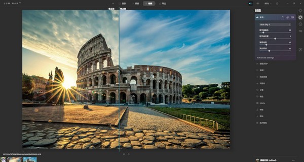 Luminar AI(AI修图)图2