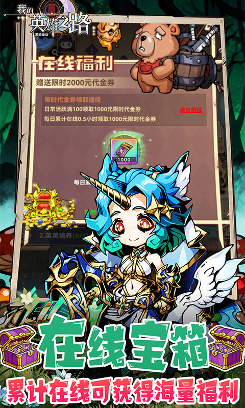 我的英雄之路0.05折(3)