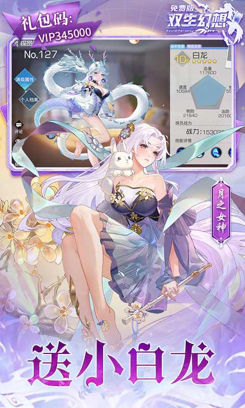 双生幻想免费版(2)