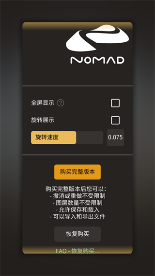 Nomad建模安卓版图2