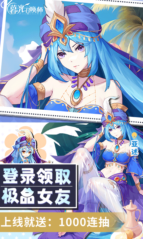 暮光召唤师0.1折(2)