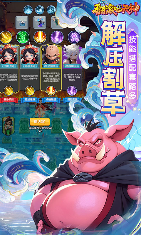 翻滚吧天神0.1折(3)