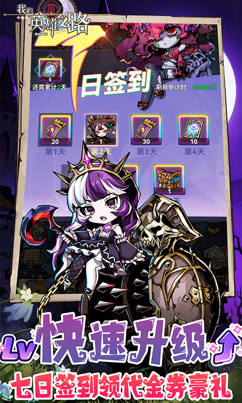 我的英雄之路0.05折(1)