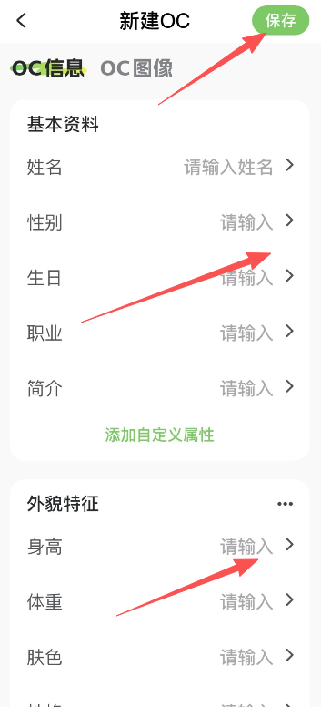 万叙集安卓版图2