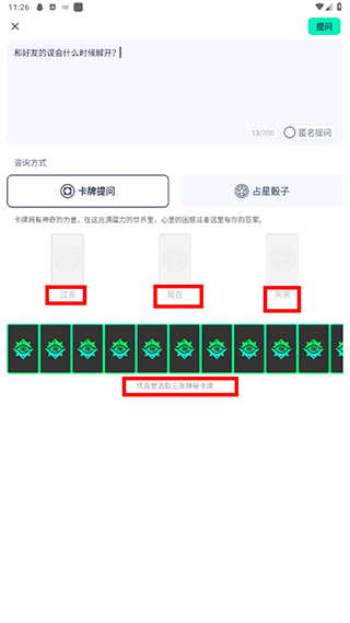 口袋星罗app手机版图3