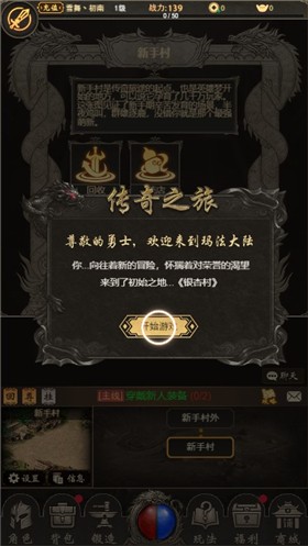 傲视苍穹文字传奇图2