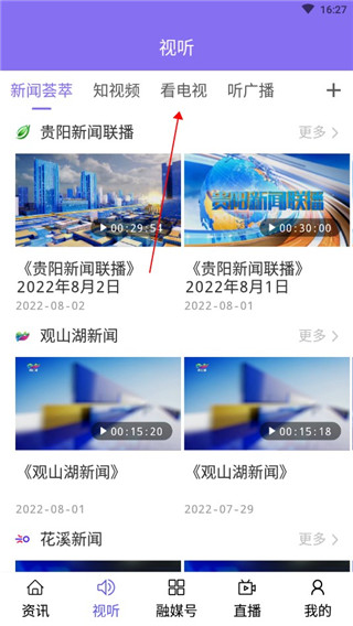 知知贵阳安卓版图2
