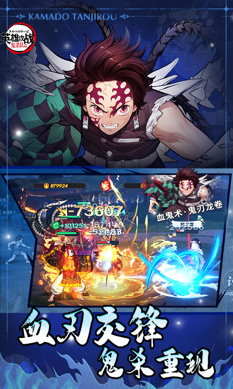 英雄攻战官方版(4)