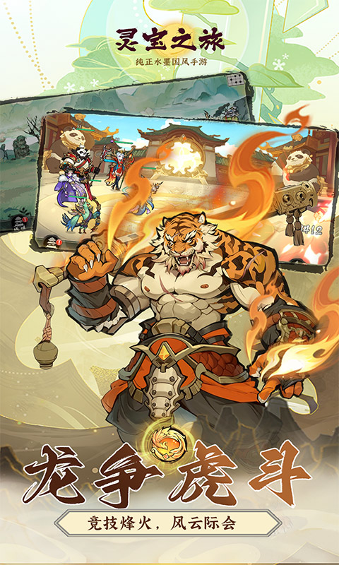 功夫英雄官网版(2)