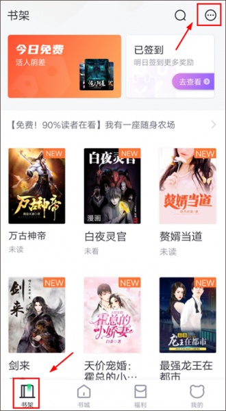 熊猫看书app安卓版图1