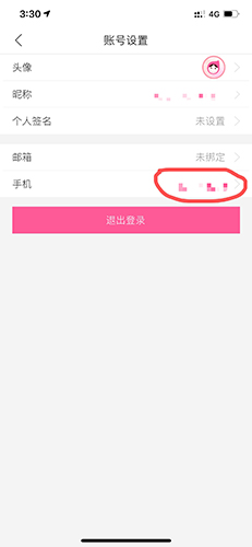 大姨妈app图2