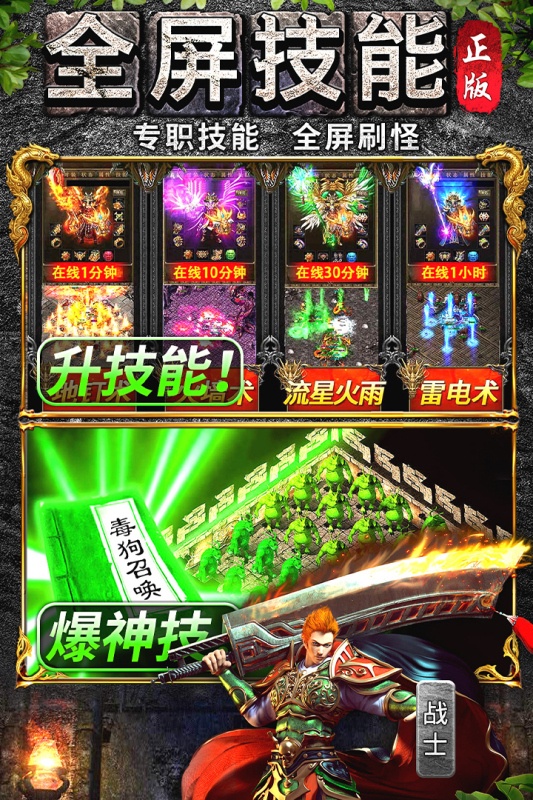 万道武神最新版图3