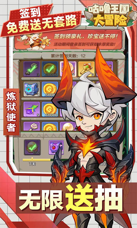 咕噜王国大冒险0.1折手游(2)