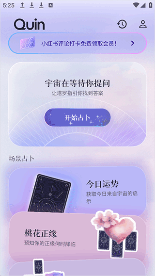 Quin官方版图1