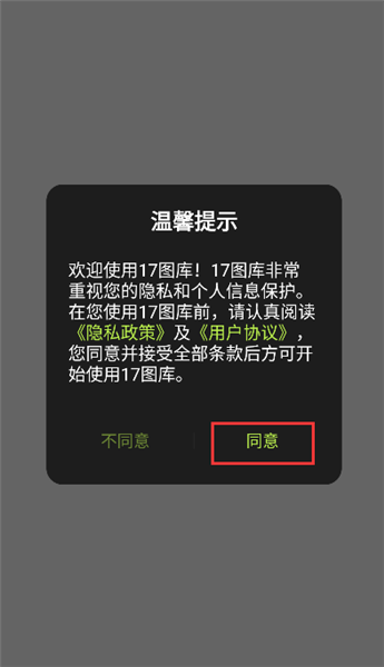 17图库app图1