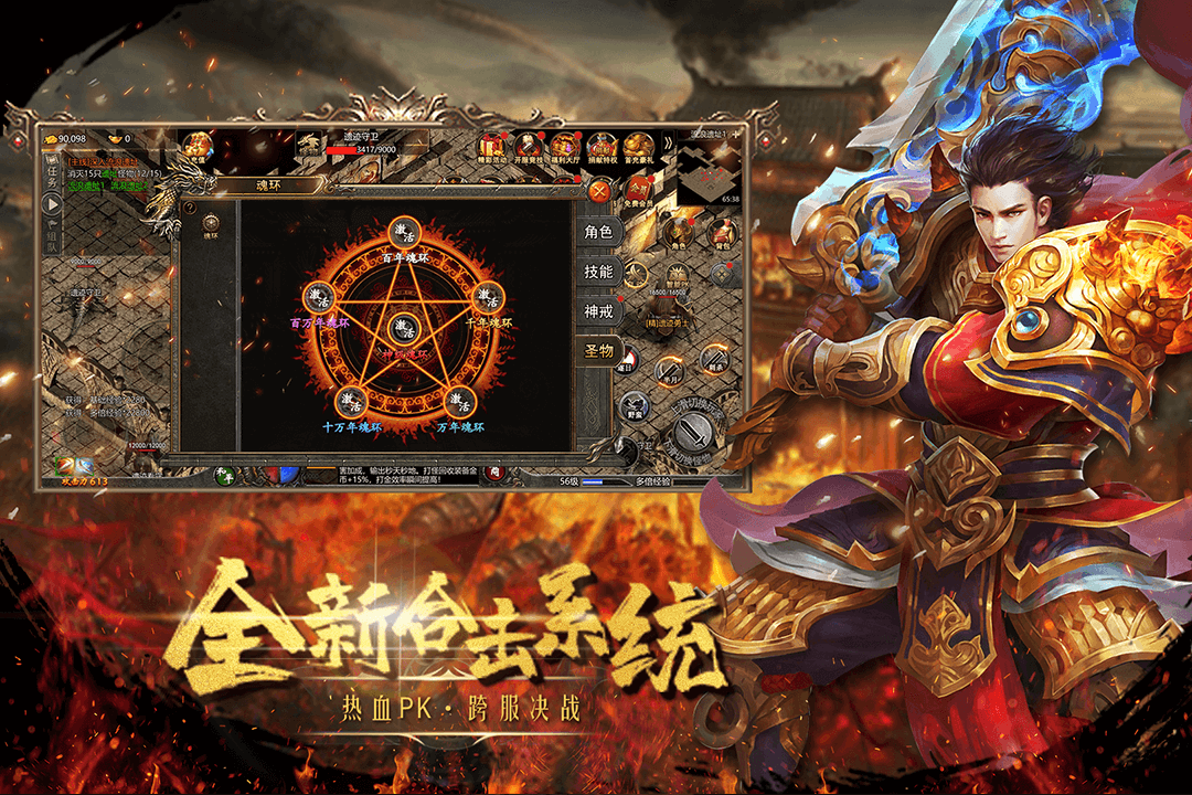 皇城传说传奇图3