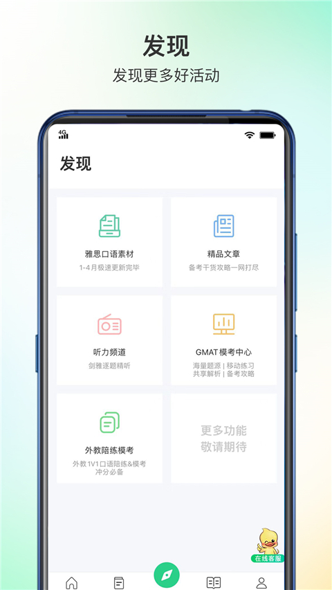 趴趴英语app图1
