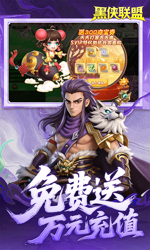 黑侠联盟0.05折截图3