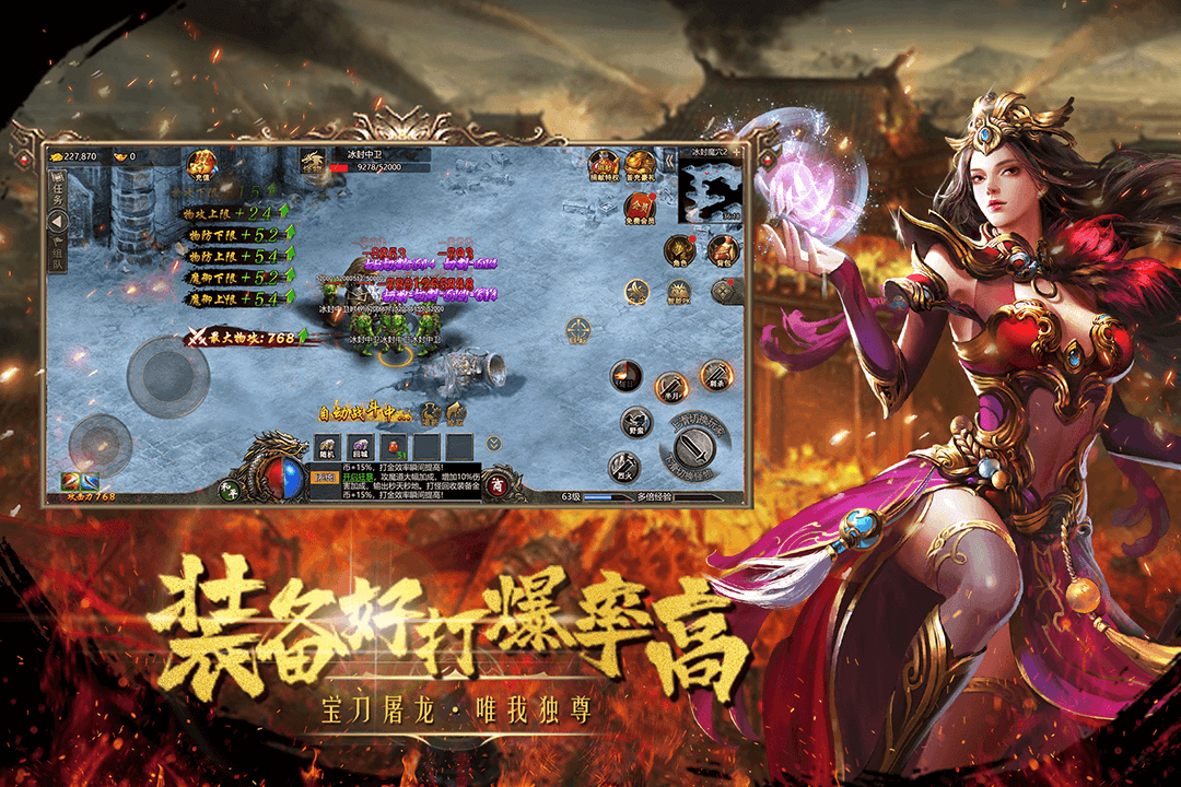 皇城传说传奇图1