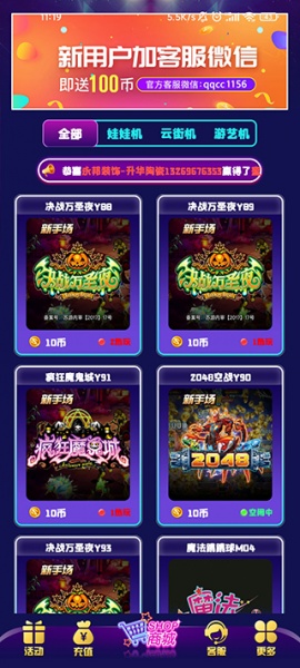 相约抓娃娃安卓版图3