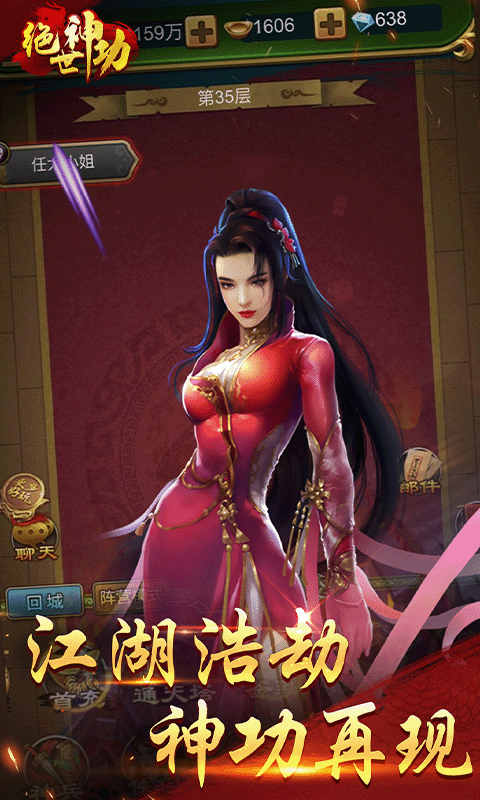 绝世神功折扣版(2)